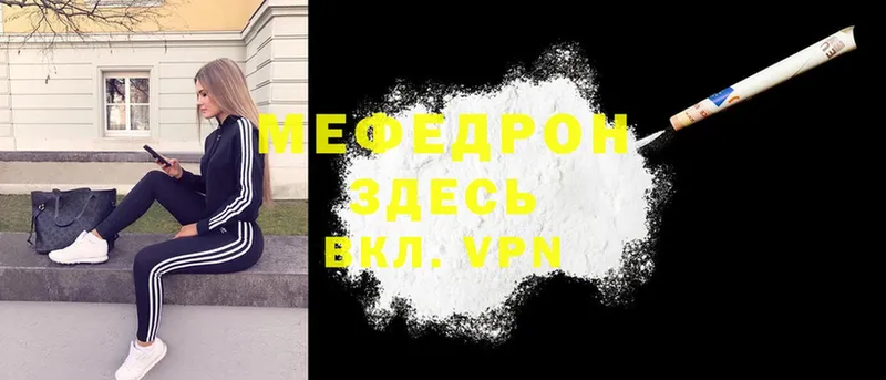 Мефедрон VHQ  это официальный сайт  Рошаль 